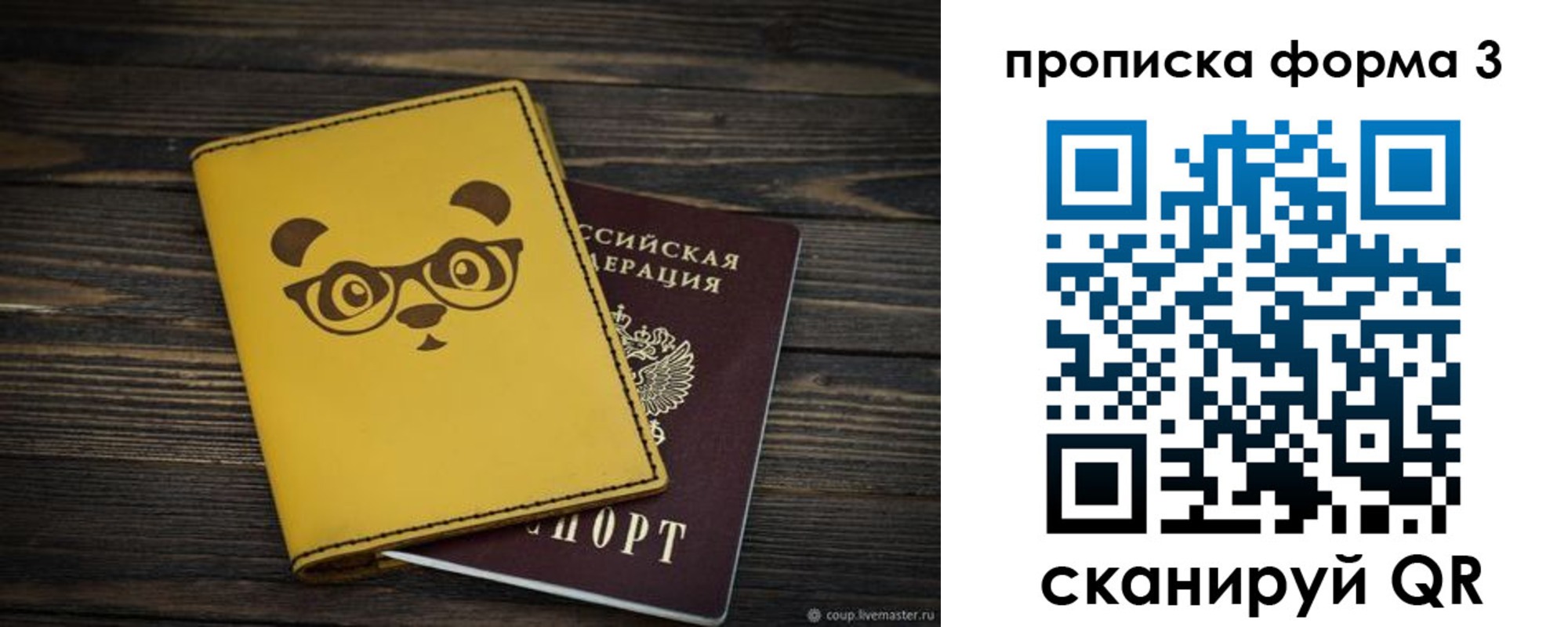 временная регистрация собственник в Калаче