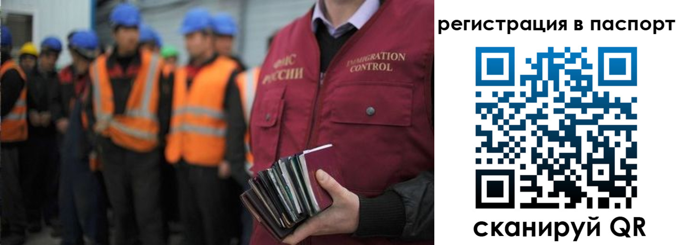 временная регистрация недорого в Калаче