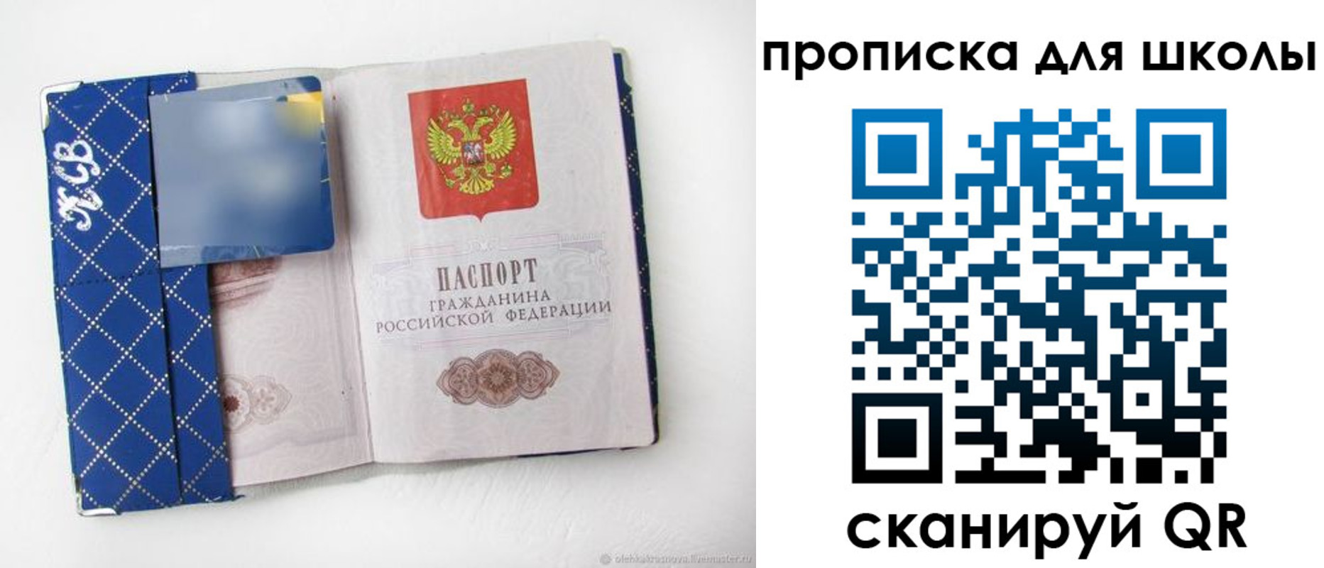 временная регистрация поиск в Калаче